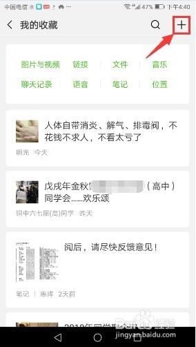 微信怎么发送笔记 如何在微信中编辑笔记