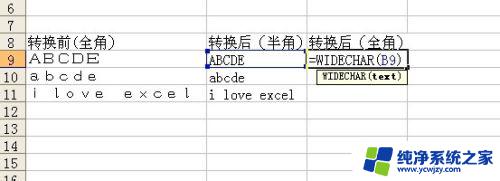 excel全角字符如何转换半角 Excel怎样快速转换全角半角字符