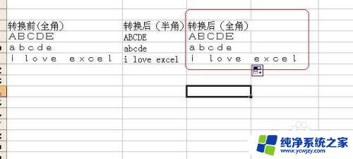 excel全角字符如何转换半角 Excel怎样快速转换全角半角字符