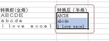 excel全角字符如何转换半角 Excel怎样快速转换全角半角字符