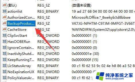 windows11查看本机激活密钥 win11如何查看密钥