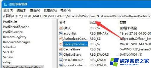 windows11查看本机激活密钥 win11如何查看密钥