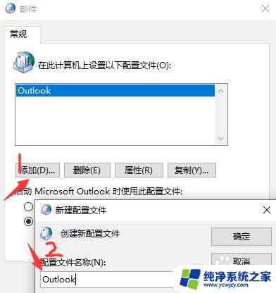 outlook邮箱打不开怎么办 Outlook打不开邮件