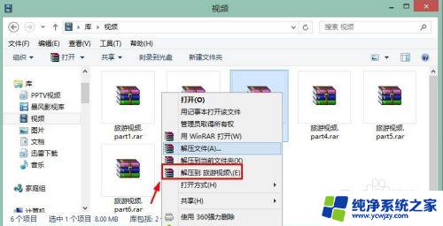 分卷包怎么解压 WinRAR分卷压缩包解压方法