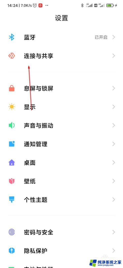 小米互传怎么打开 小米互传怎么使用