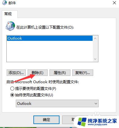 outlook邮箱打不开怎么办 Outlook打不开邮件