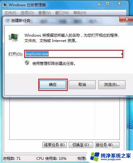 Win7桌面开始菜单不见了怎么办？快速解决方法！