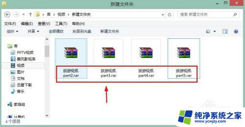 分卷包怎么解压 WinRAR分卷压缩包解压方法