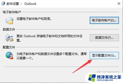 outlook邮箱打不开怎么办 Outlook打不开邮件