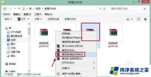 分卷包怎么解压 WinRAR分卷压缩包解压方法