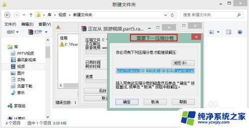 分卷包怎么解压 WinRAR分卷压缩包解压方法