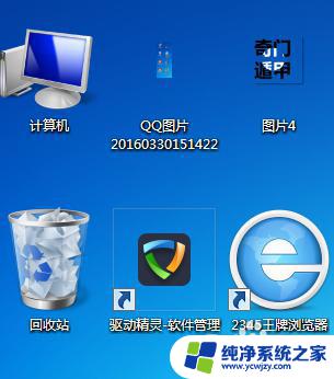 win7的桌面图标怎么变小？一键教你变小win7桌面图标