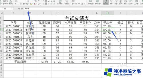 excel怎么把函数变成数字 将Excel应用函数的结果转换为数值