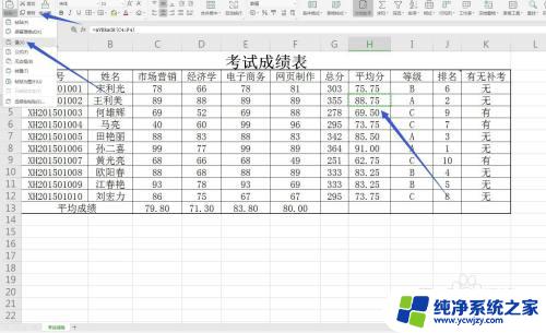 excel怎么把函数变成数字 将Excel应用函数的结果转换为数值