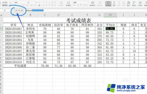 excel怎么把函数变成数字 将Excel应用函数的结果转换为数值