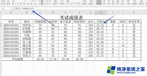 excel怎么把函数变成数字 将Excel应用函数的结果转换为数值