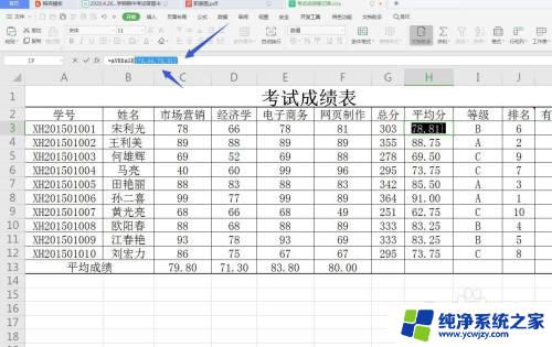 excel怎么把函数变成数字 将Excel应用函数的结果转换为数值