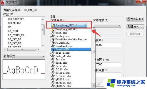 cad输入文字显示是?? 如何解决CAD打开图形文字显示问号的问题