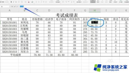 excel怎么把函数变成数字 将Excel应用函数的结果转换为数值