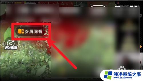 虎牙直播可以双开吗 虎牙直播如何开启双窗口画面