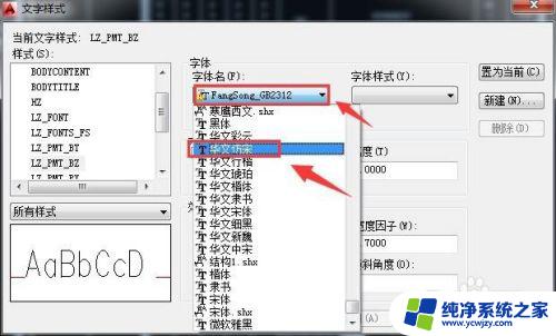 cad输入文字显示是?? 如何解决CAD打开图形文字显示问号的问题