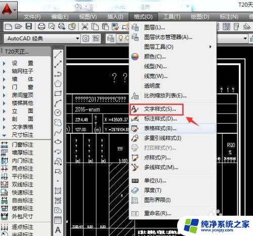 cad输入文字显示是?? 如何解决CAD打开图形文字显示问号的问题