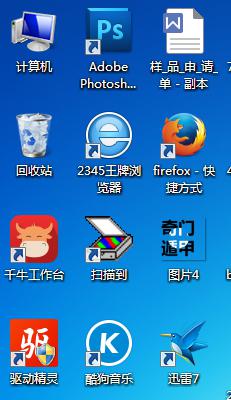 win7的桌面图标怎么变小？一键教你变小win7桌面图标