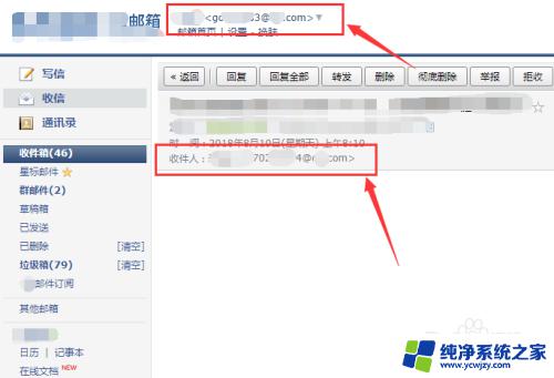 怎样知道邮箱账号？一键查询方法大揭秘！