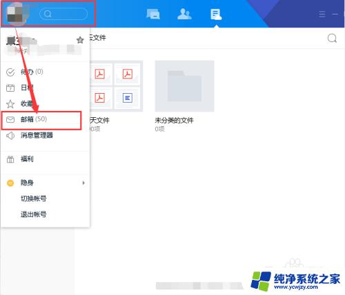 怎样知道邮箱账号？一键查询方法大揭秘！