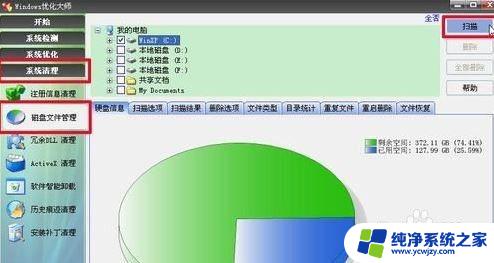 磁盘空间不足怎么处理 如何清理电脑磁盘空间不足