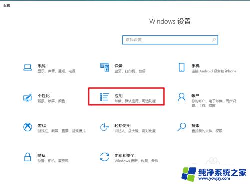 win10怎么设置视频默认打开方式 win10如何设置默认视频播放器