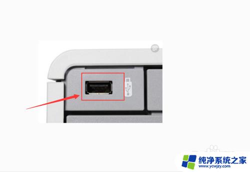 电脑读不了u盘 U盘插入电脑无法打开怎么办