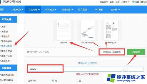 局域网共享文件夹无访问权限 局域网共享文件夹没有权限访问怎么办