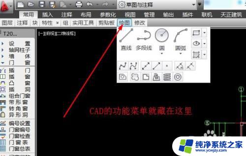 天正怎么用 如何自学天正建筑CAD