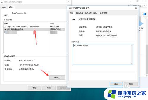 电脑读不了u盘 U盘插入电脑无法打开怎么办