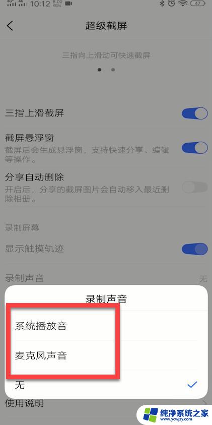 怎样才能录屏有声音？实用教程和技巧分享