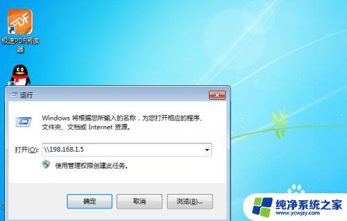 win7访问win10共享打印机提示没有权限 win7打印机共享提示没有权限