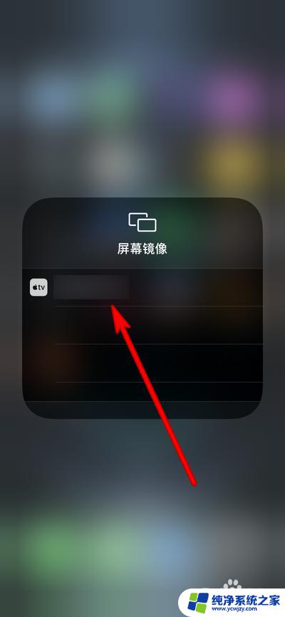 为什么屏幕镜像没有声音 iPhone屏幕镜像连接没有声音怎么办