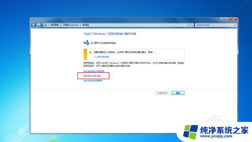 win7访问win10共享打印机提示没有权限 win7打印机共享提示没有权限