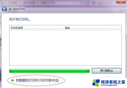 win7访问win10共享打印机提示没有权限 win7打印机共享提示没有权限