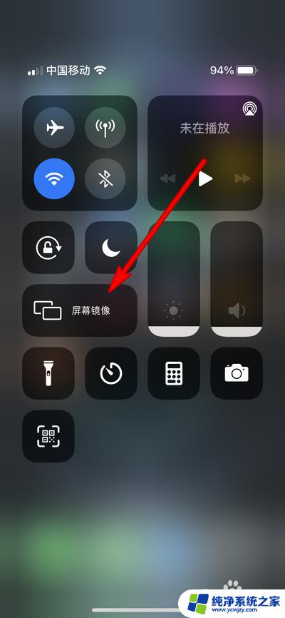 为什么屏幕镜像没有声音 iPhone屏幕镜像连接没有声音怎么办