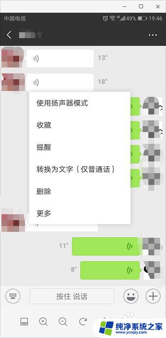 微信里语音变成听筒怎么办？解决方法大揭秘！