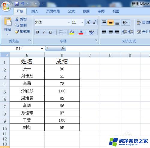 excel文档排序怎么操作 excel 排序规则