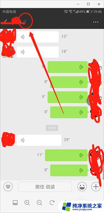 微信里语音变成听筒怎么办？解决方法大揭秘！
