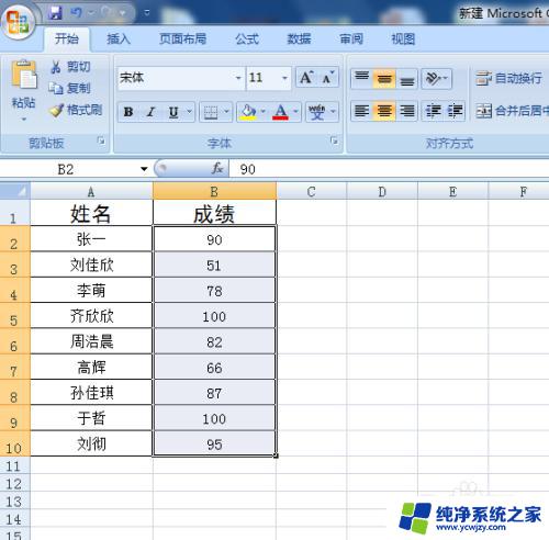 excel文档排序怎么操作 excel 排序规则