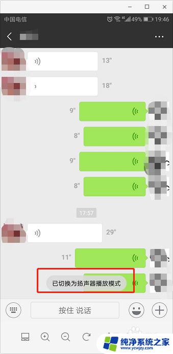 微信里语音变成听筒怎么办？解决方法大揭秘！