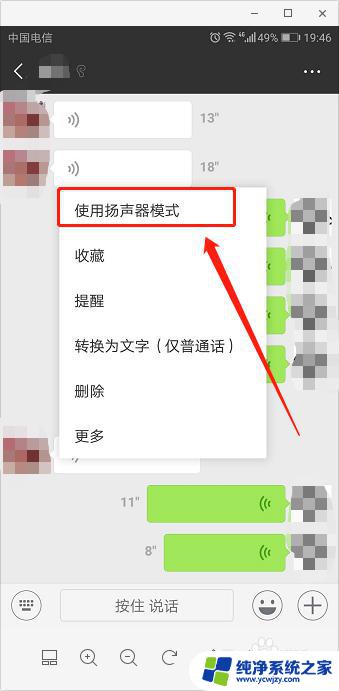 微信里语音变成听筒怎么办？解决方法大揭秘！