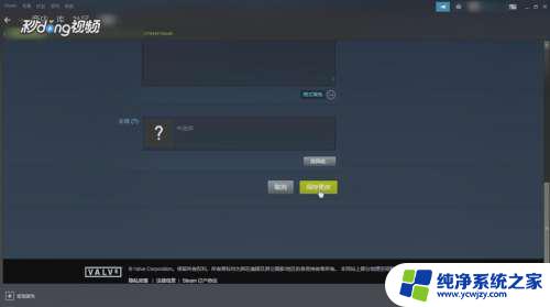 steam如何更改用户名 怎么在Steam上更改显示的昵称