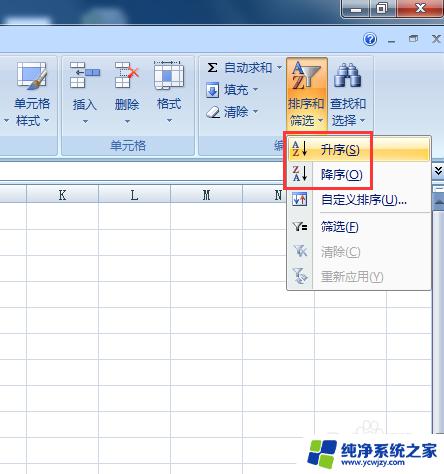 excel文档排序怎么操作 excel 排序规则