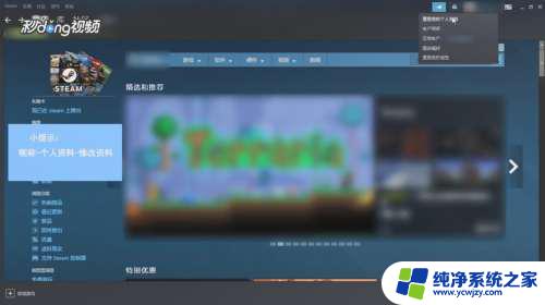 steam如何更改用户名 怎么在Steam上更改显示的昵称